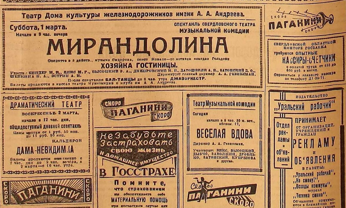 Завтра была война: о чем писал «Уральский рабочий» в 1941 году - «Уральский  рабочий»